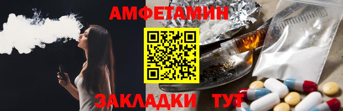 Богданович  Амфетамин 97%  АМФ  Вход с VPN 