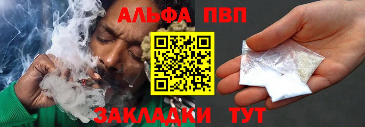 A PVP СК КРИС  A-PVP крисы CK  Вход с VPN  закладки  Богданович 