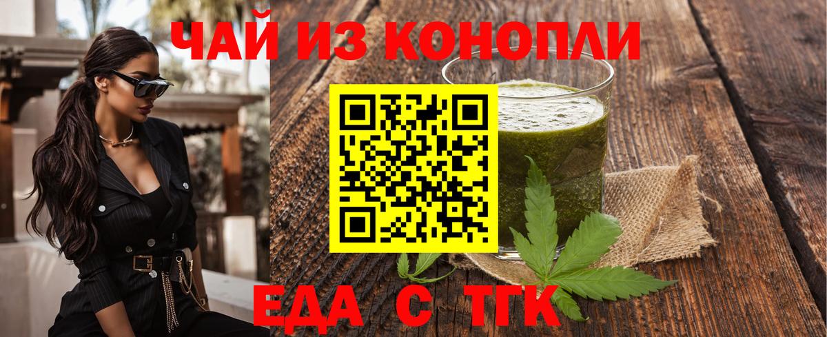 Cannafood конопля  Вход с VPN  Богданович 