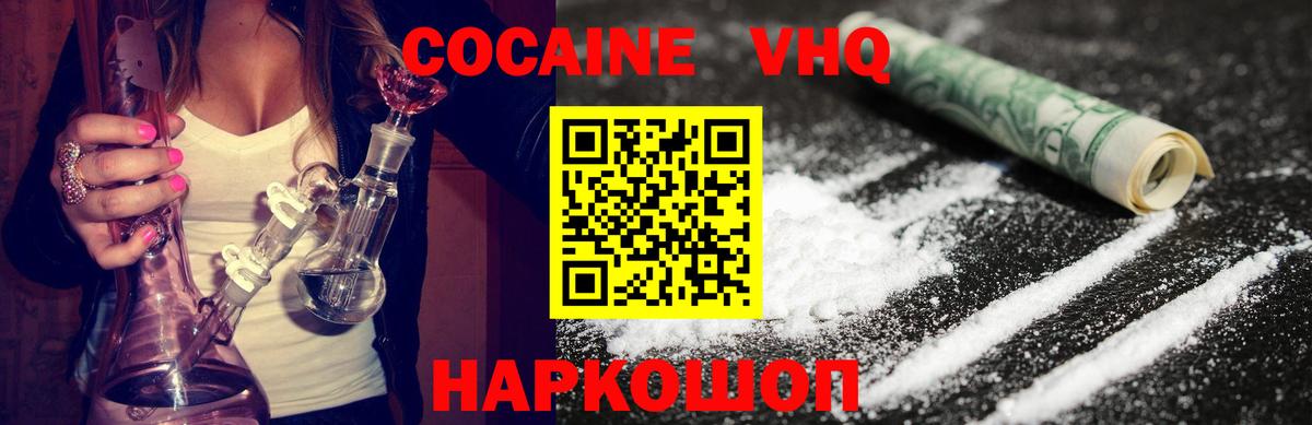 Богданович  Кокаин 97%  Вход с VPN  Кокаин  Кокаин Fish Scale 
