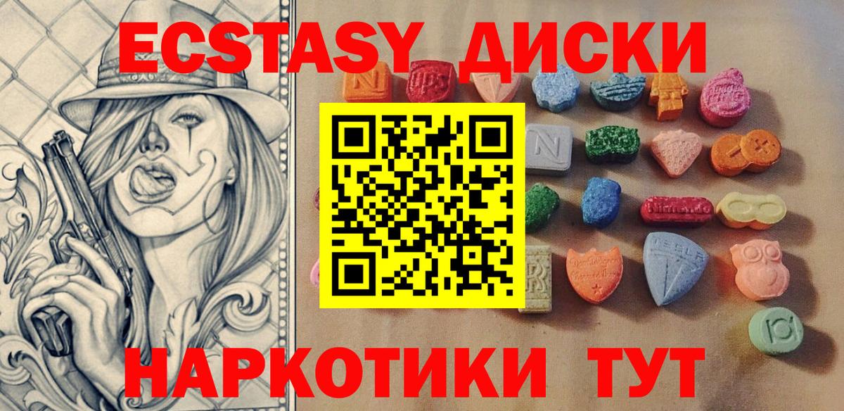 Экстази XTC Богданович