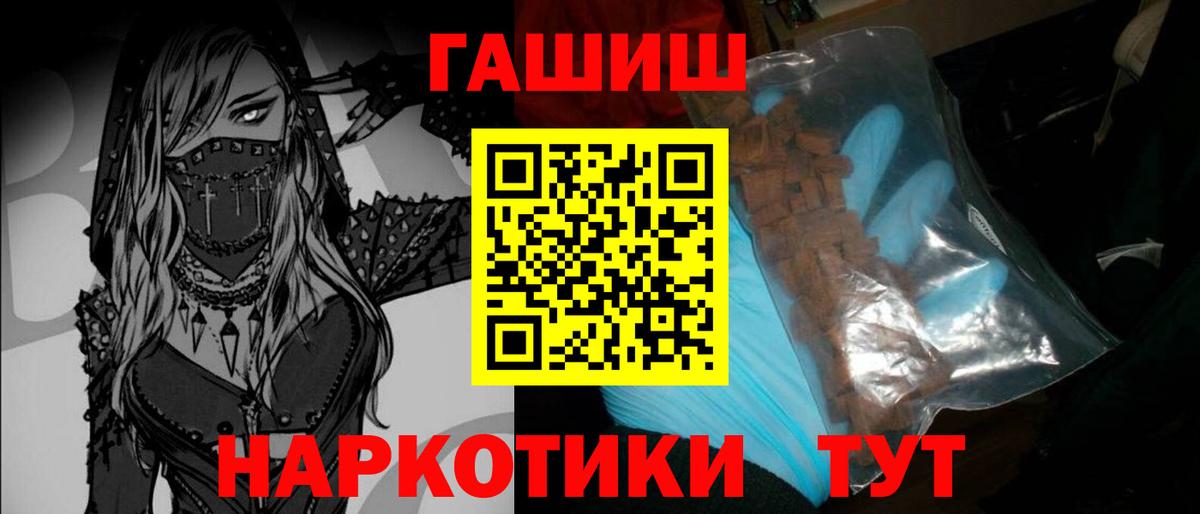 ГАШ Cannabis  купить   Богданович  Вход с VPN 