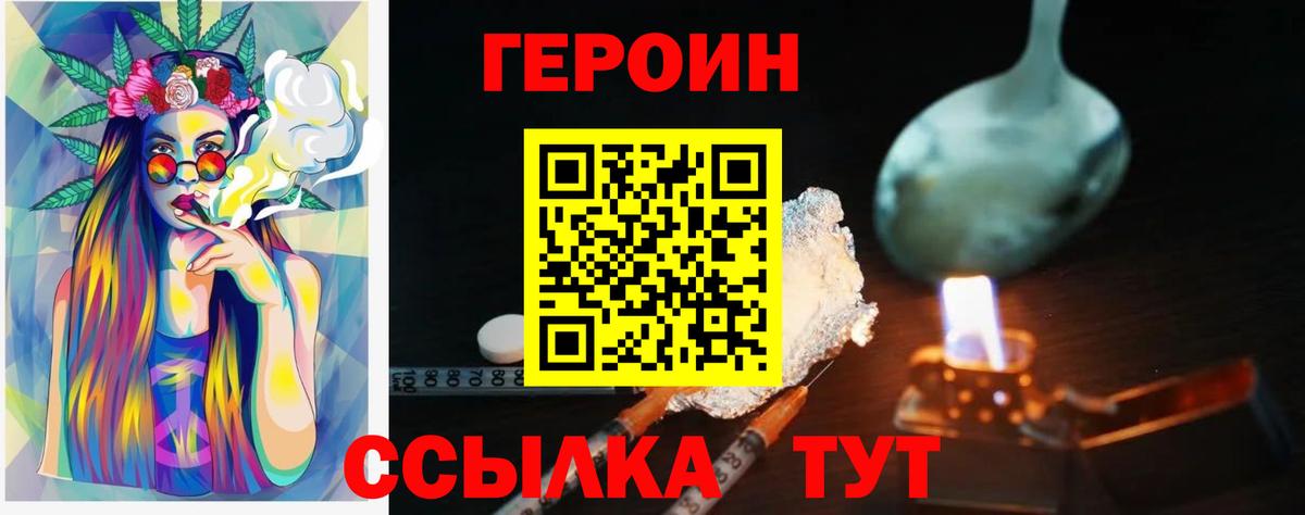 Героин гречка Богданович