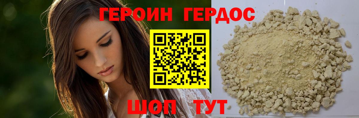 Богданович  ГЕРОИН Афган  ГЕРОИН  Вход с VPN 