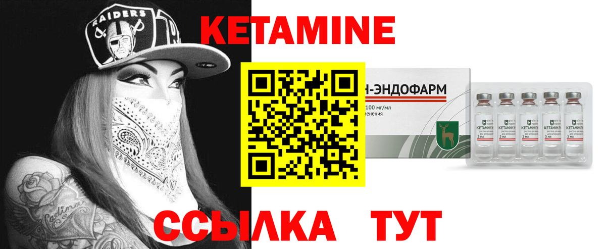 Богданович  КЕТАМИН ketamine  Вход с VPN 