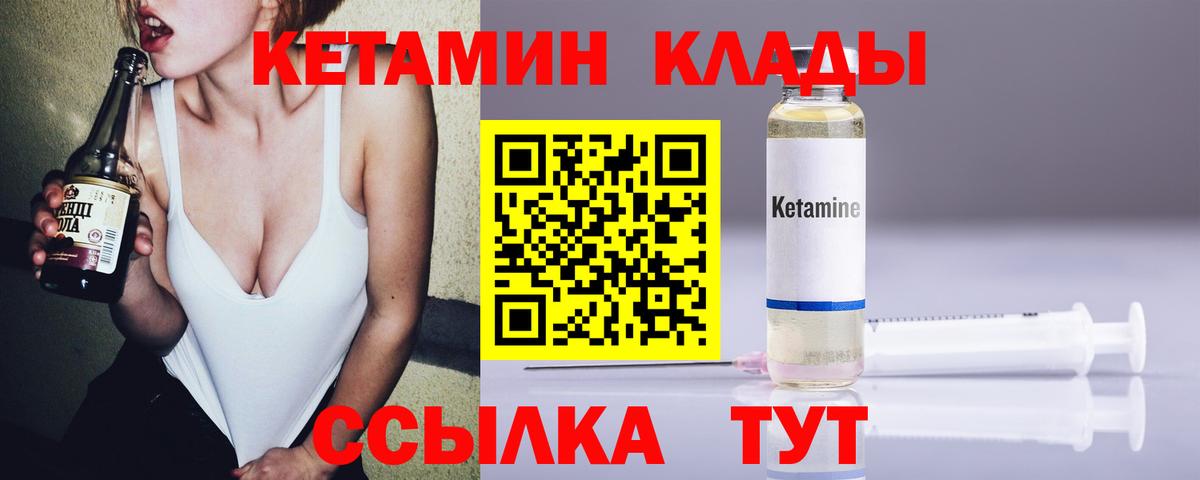 Кетамин ketamine Богданович
