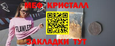 мефедрон Бийск