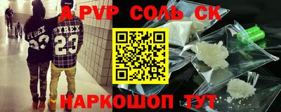 мефедрон Бийск