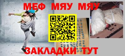 мефедрон Бийск