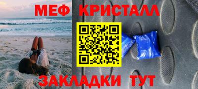 мефедрон Бийск