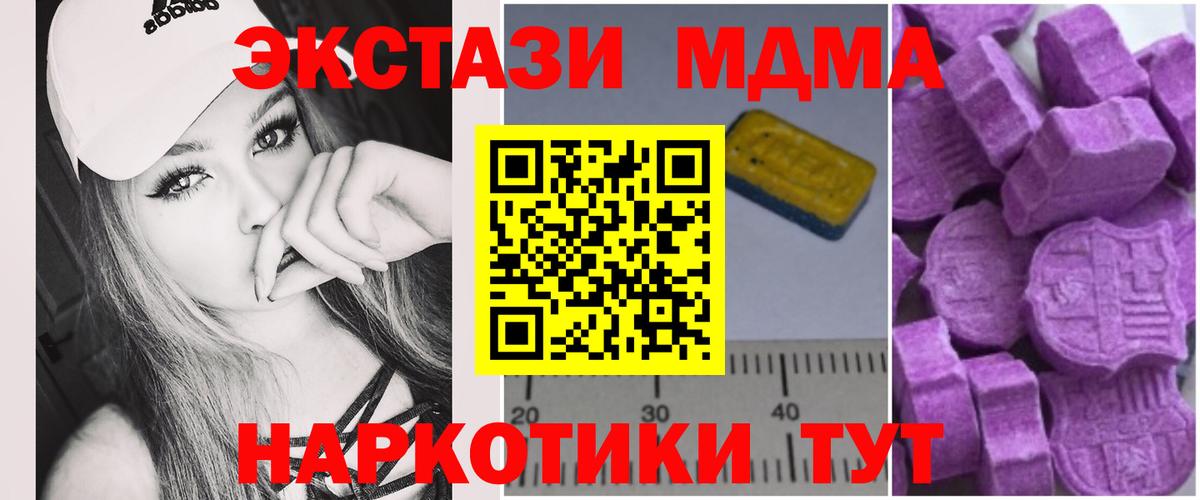 MDMA crystal Богданович