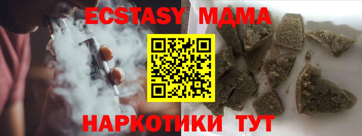 МДМА  Вход с VPN  Богданович  МДМА молли 