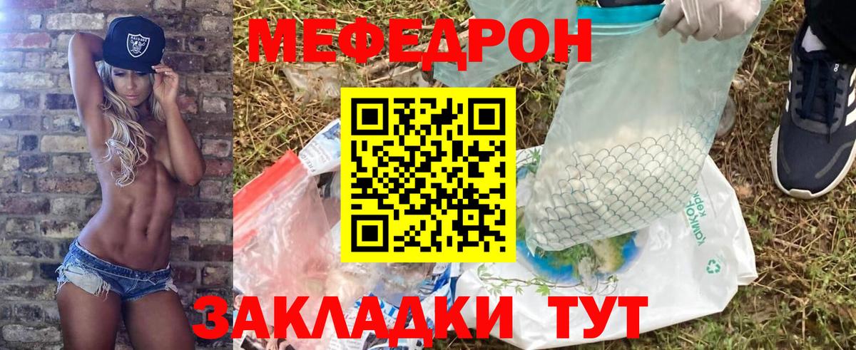 Богданович  МЕФ VHQ  что такое   Мефедрон VHQ  Вход с VPN  Меф 