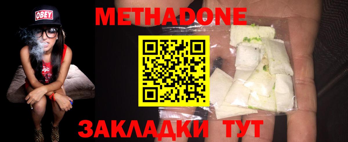 МЕТАДОН белоснежный  Вход с VPN  Метадон кристалл  mega зеркало  Богданович 