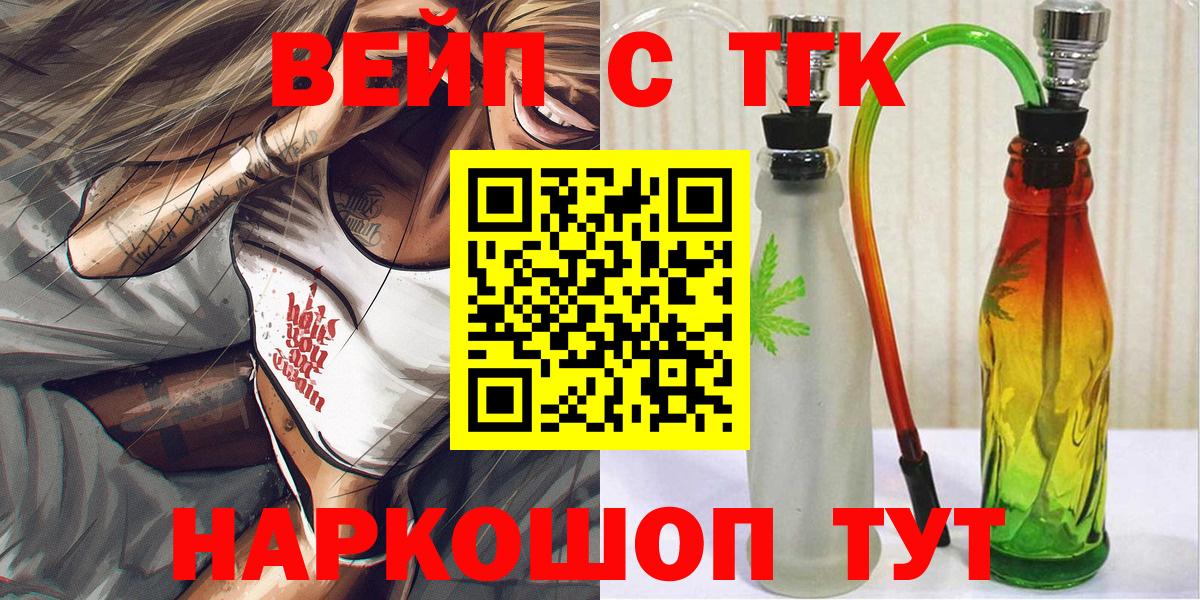Богданович  Дистиллят ТГК вейп с тгк  Вход с VPN 