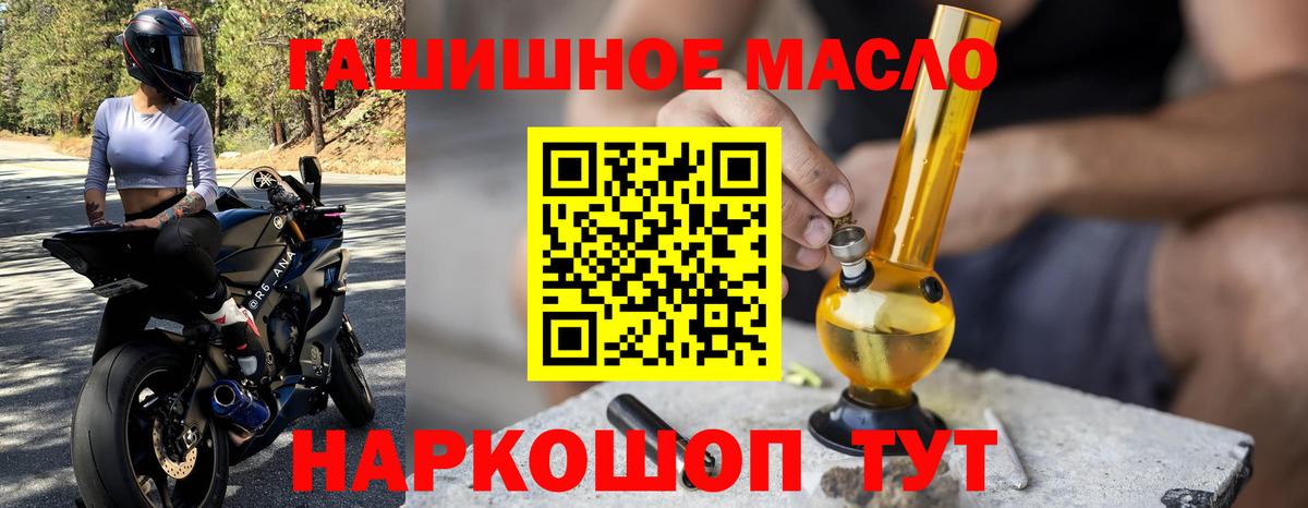 Дистиллят ТГК гашишное масло Богданович